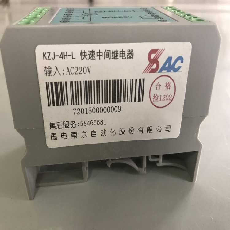 快速中间继电器KZJ-4H2D-L/DC220V